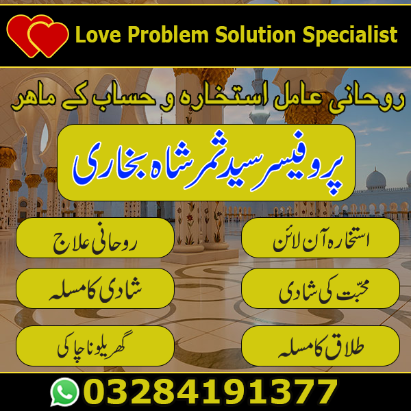 Best online Istikhara